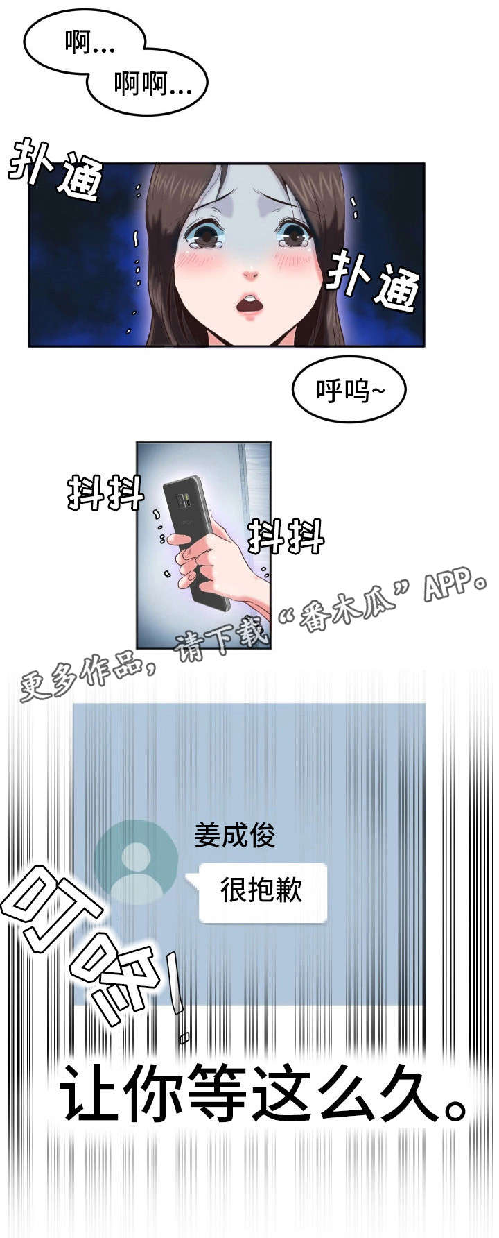 第10话：第10章：短信预览分镜