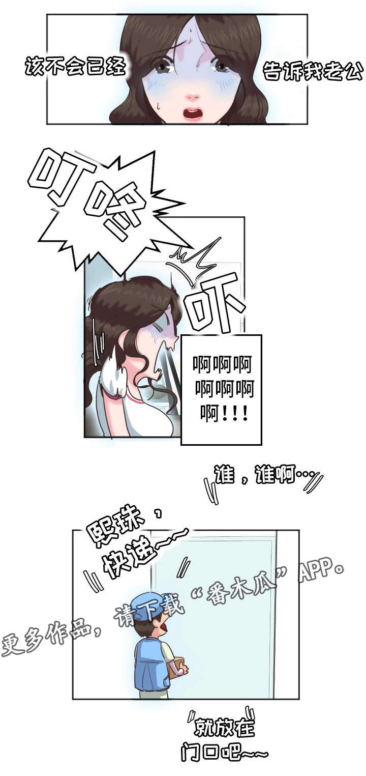 第11话：第11章：快递预览分镜