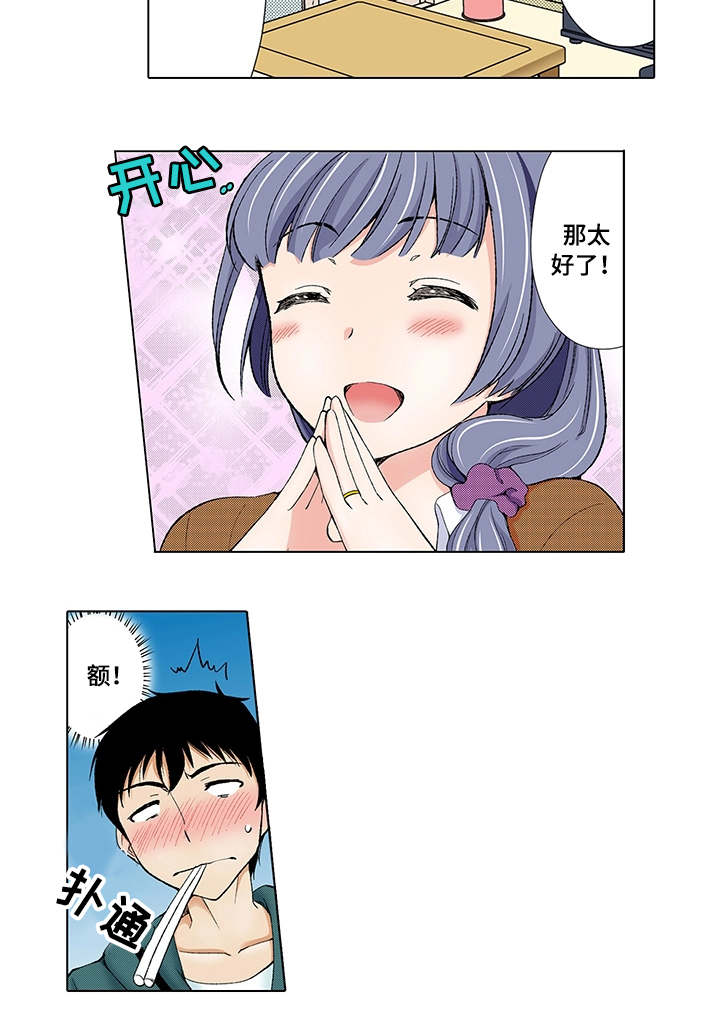 第1话：第1章：嫂子预览分镜
