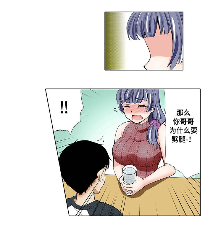 第5话：第5章：喝酒预览分镜