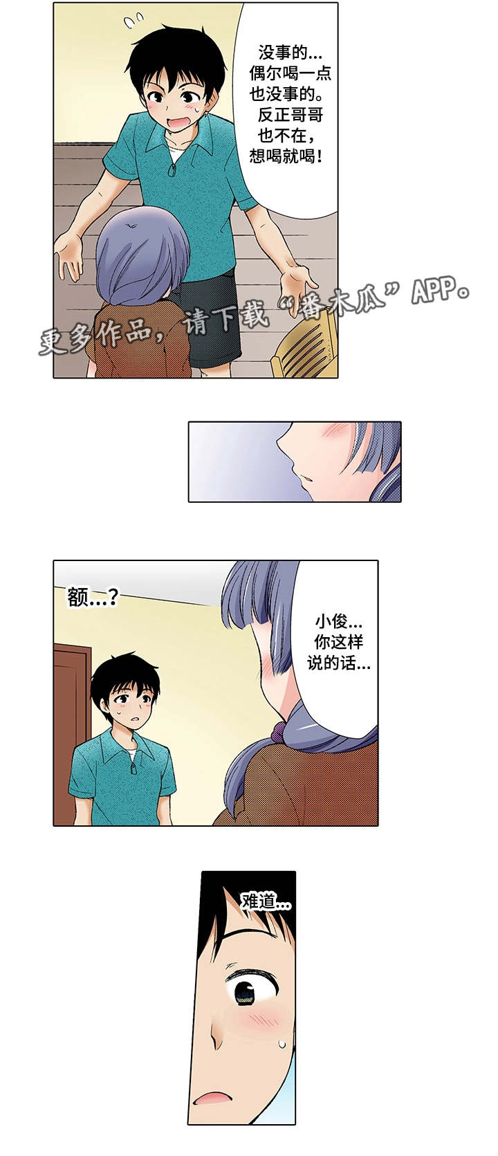 第6话：第6章：又来预览分镜