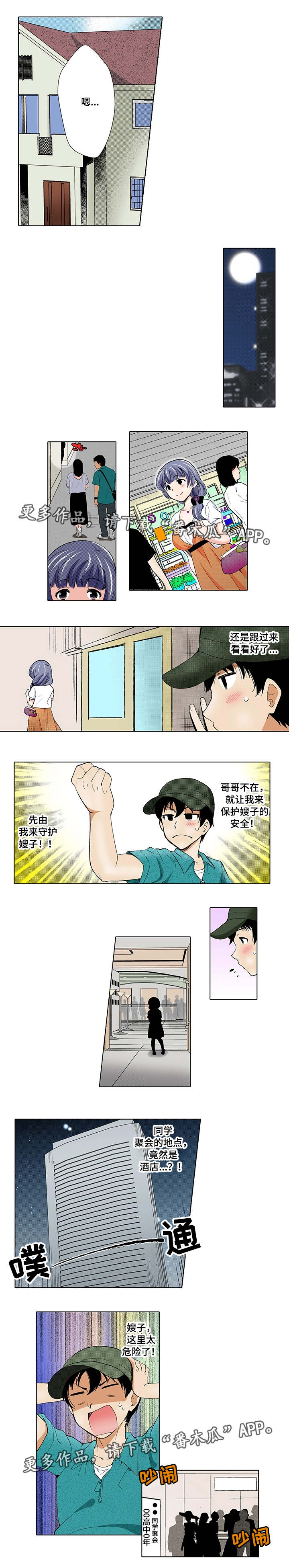 第7话：第7章：聚会预览分镜
