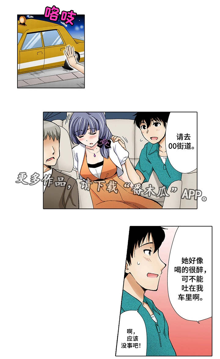 第9话：第9章：电话预览分镜
