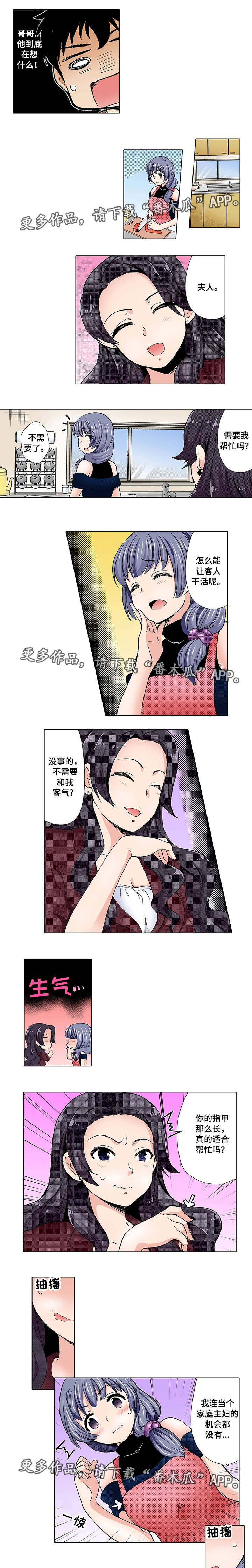 第11话：第11章：交锋预览分镜