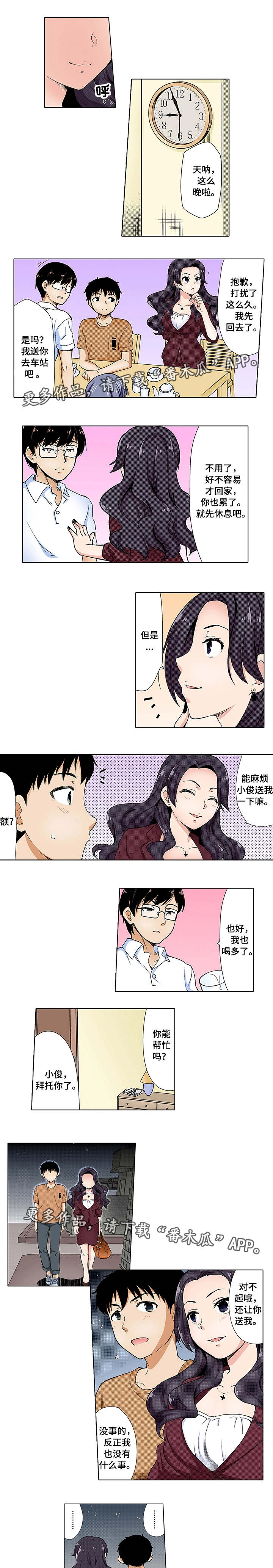 第12话：第12章：邀约预览分镜