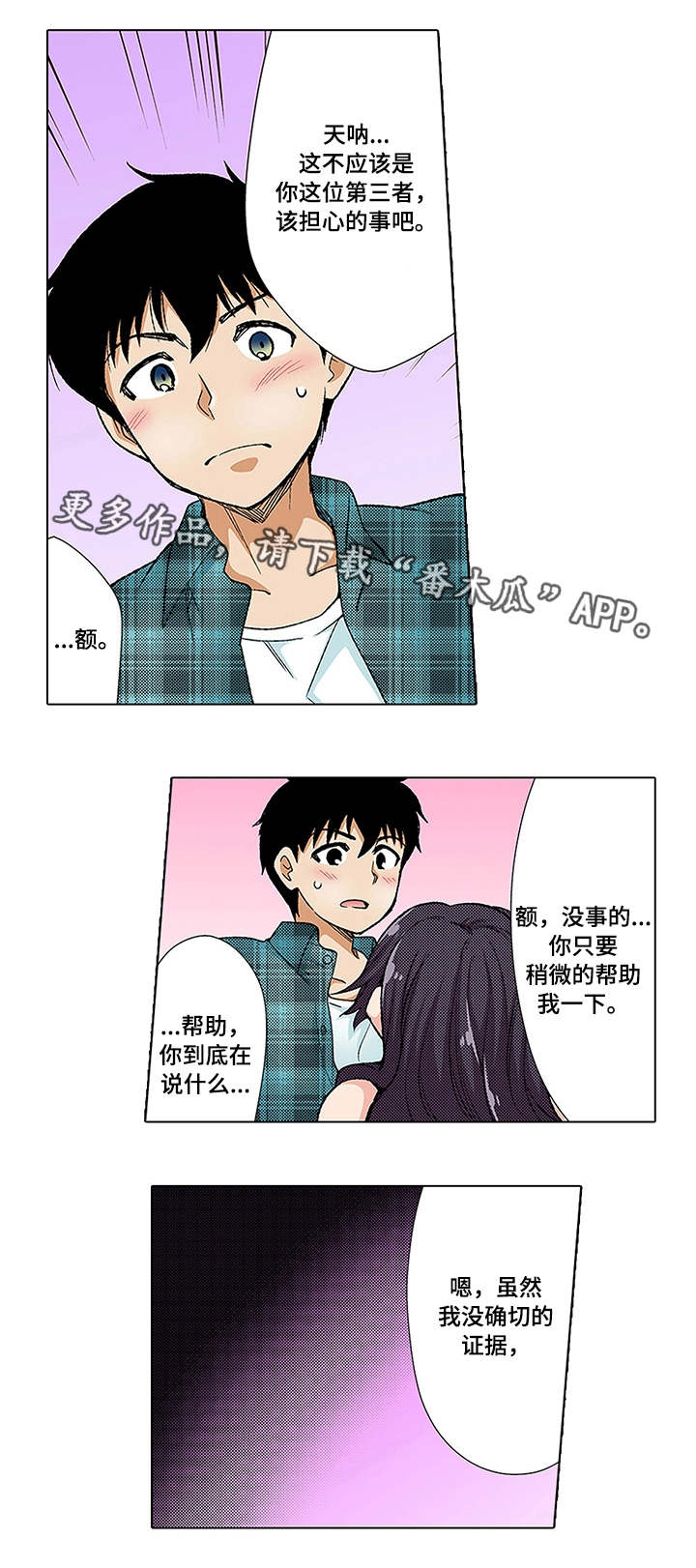 第16话：第16章：秘密预览分镜