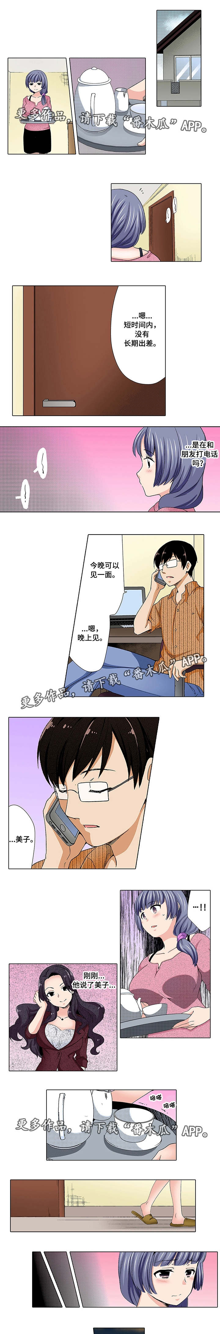 第17话：第17章：玩弄预览分镜