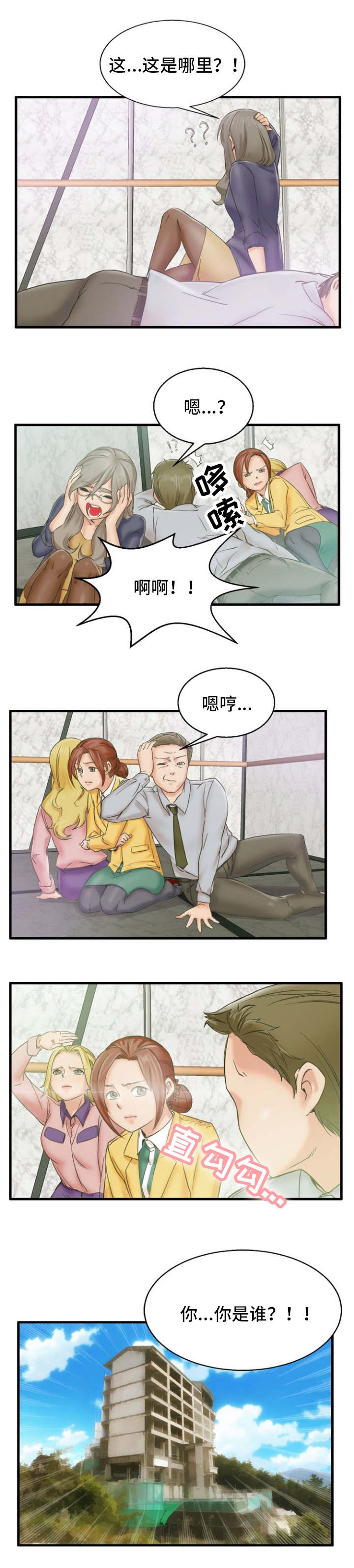 第2话：第2章：搞清状况预览分镜
