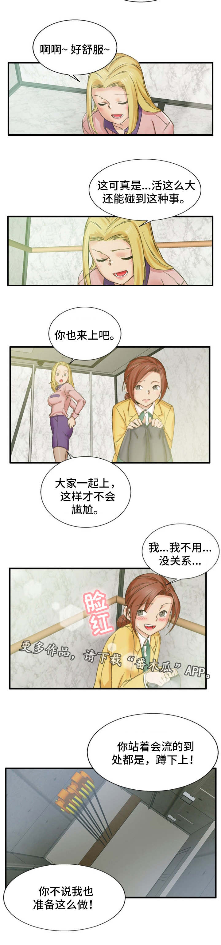 第3话：第3章：开始游戏预览分镜