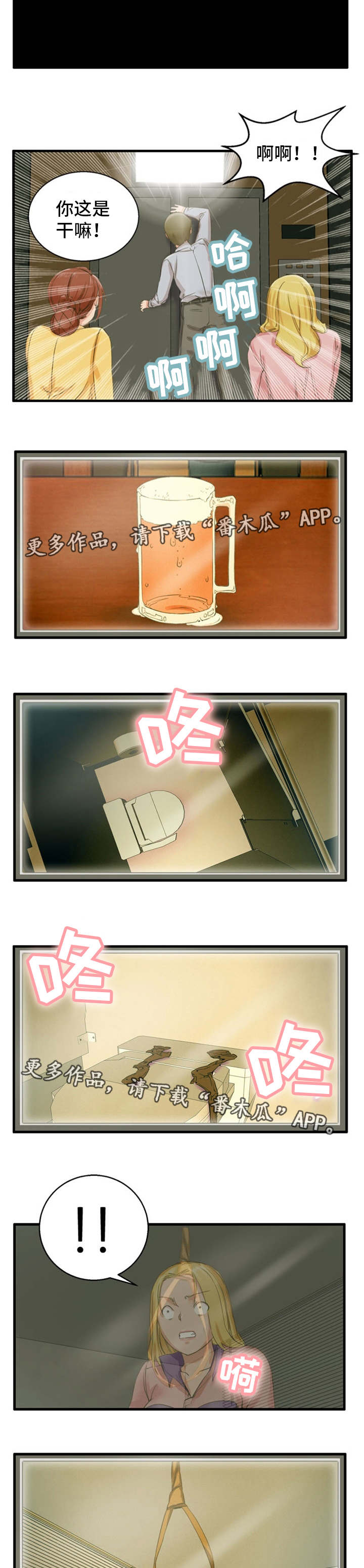第4话：第4章：认识错误预览分镜