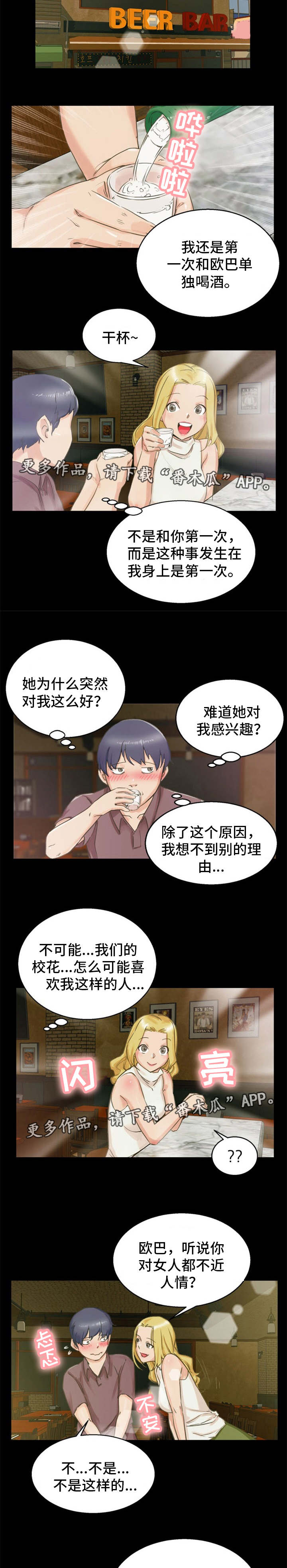 第6话：第6章：上钩了预览分镜