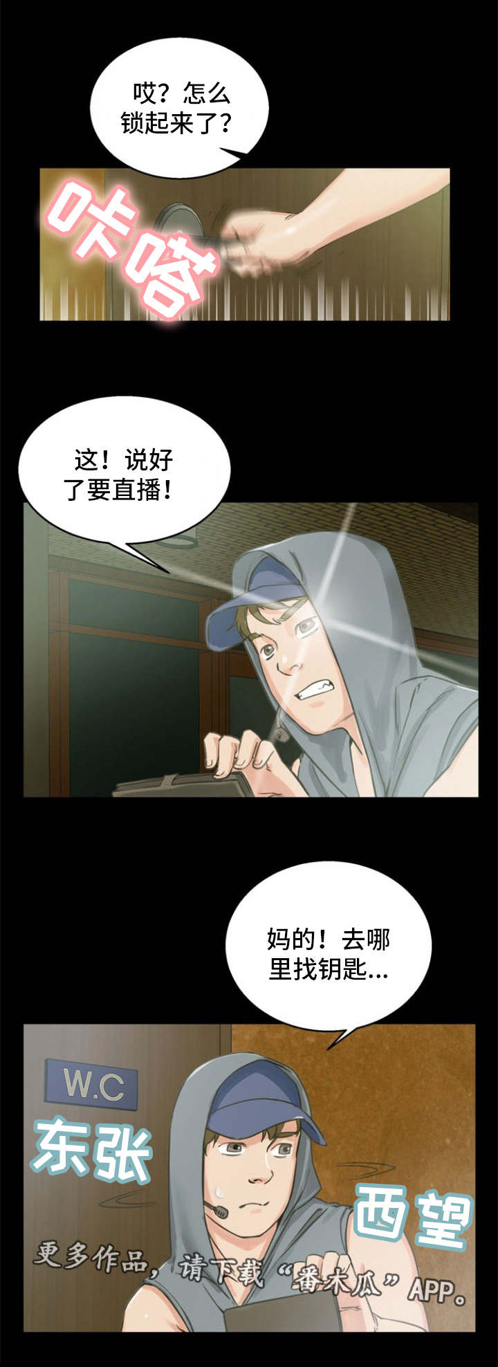 第7话：第7章：现场直播预览分镜