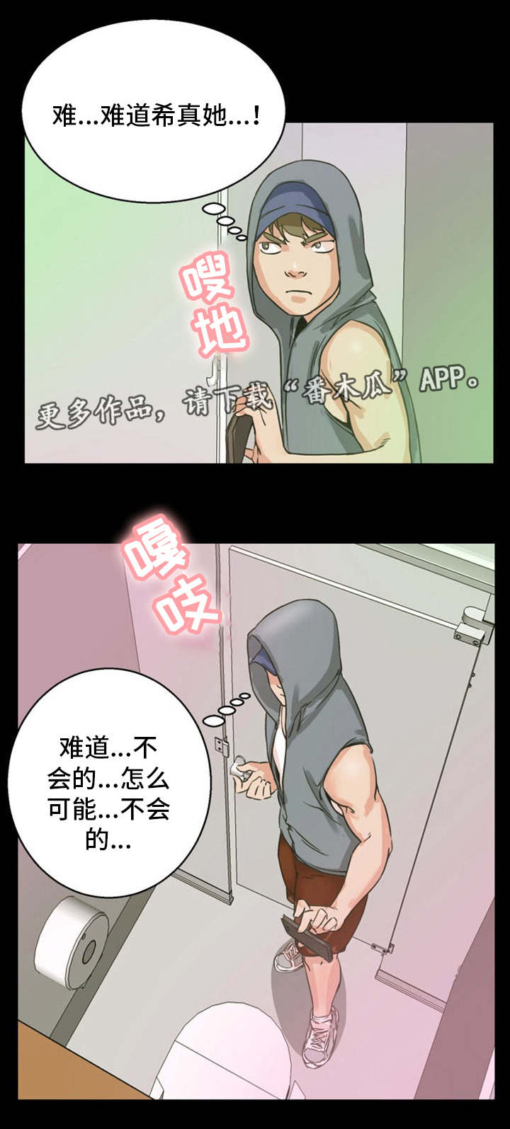 第8话：第8章：出乎意料预览分镜
