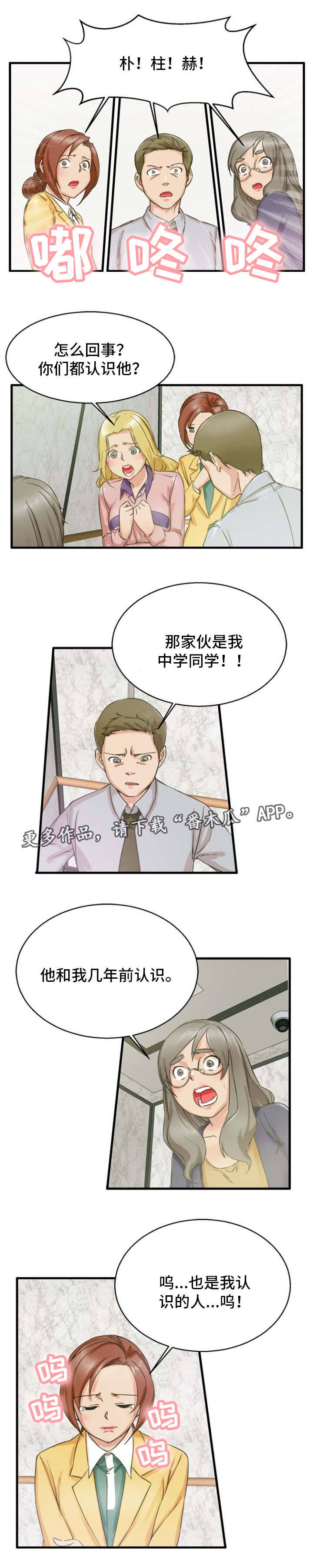 第9话：第9章：同一个人预览分镜