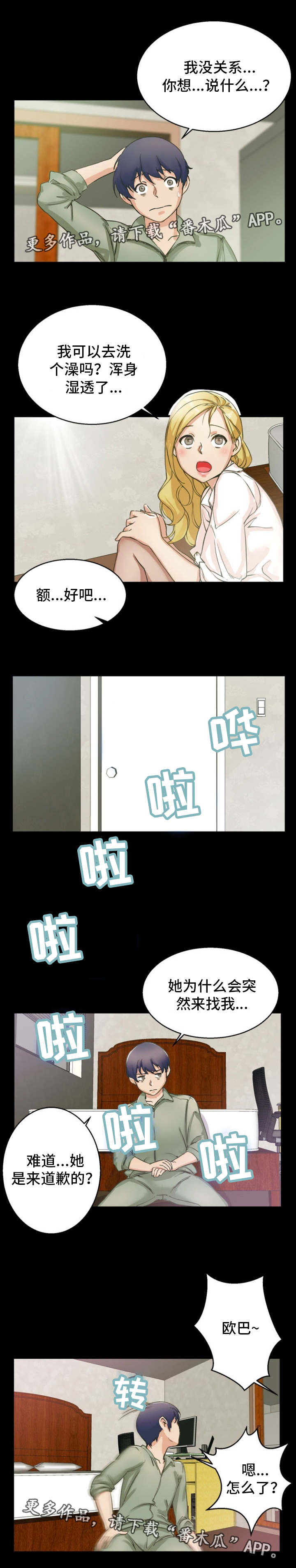 第11话：第11章：找上门来预览分镜