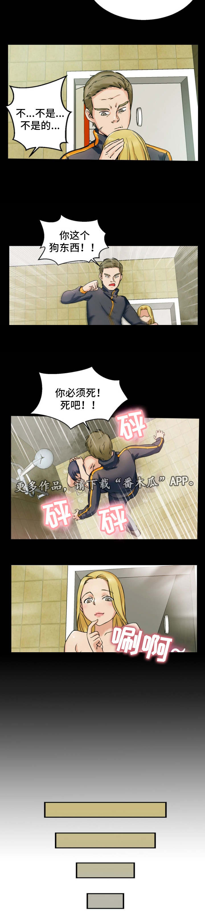 第12话：第12章：自导自演预览分镜