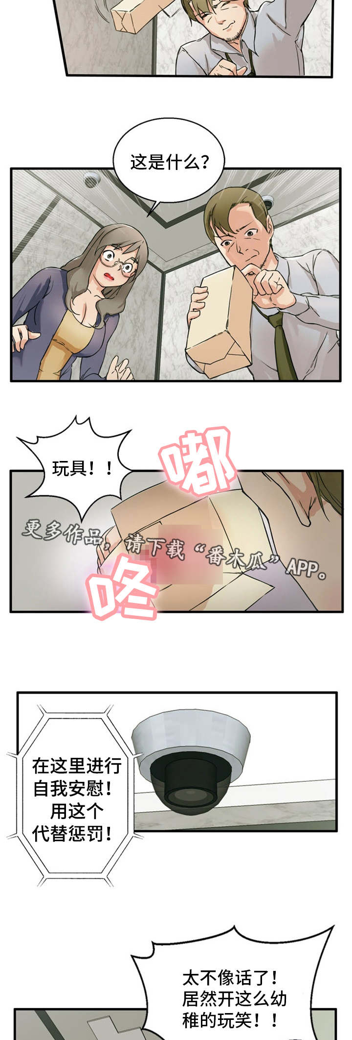 第13话：第13章：接受惩罚预览分镜