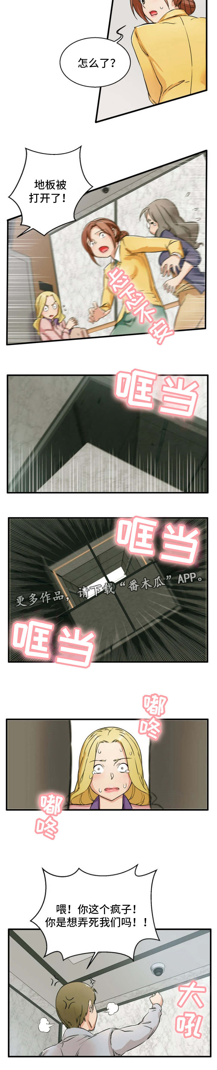 第14话：第14章：没感觉预览分镜