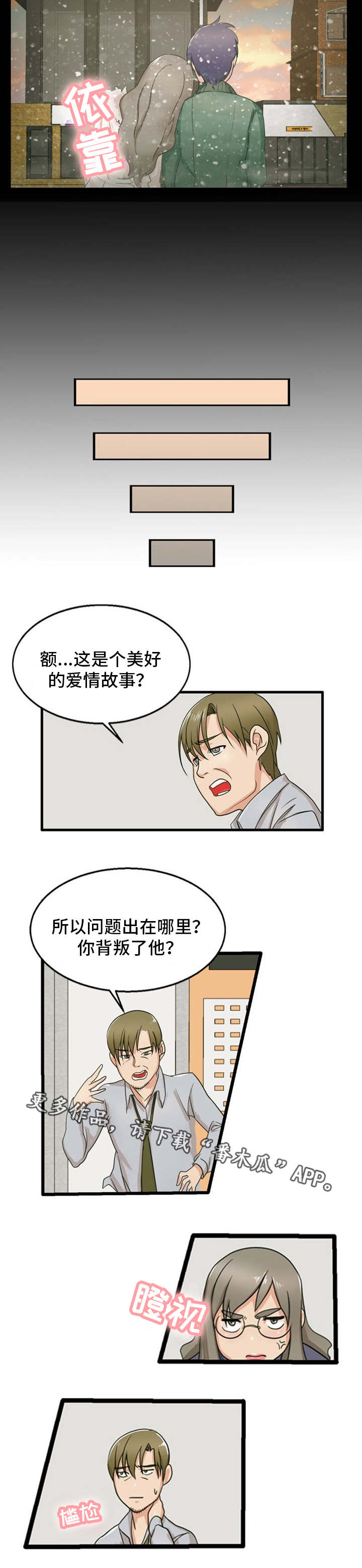 第17话：第17章：特殊癖好预览分镜