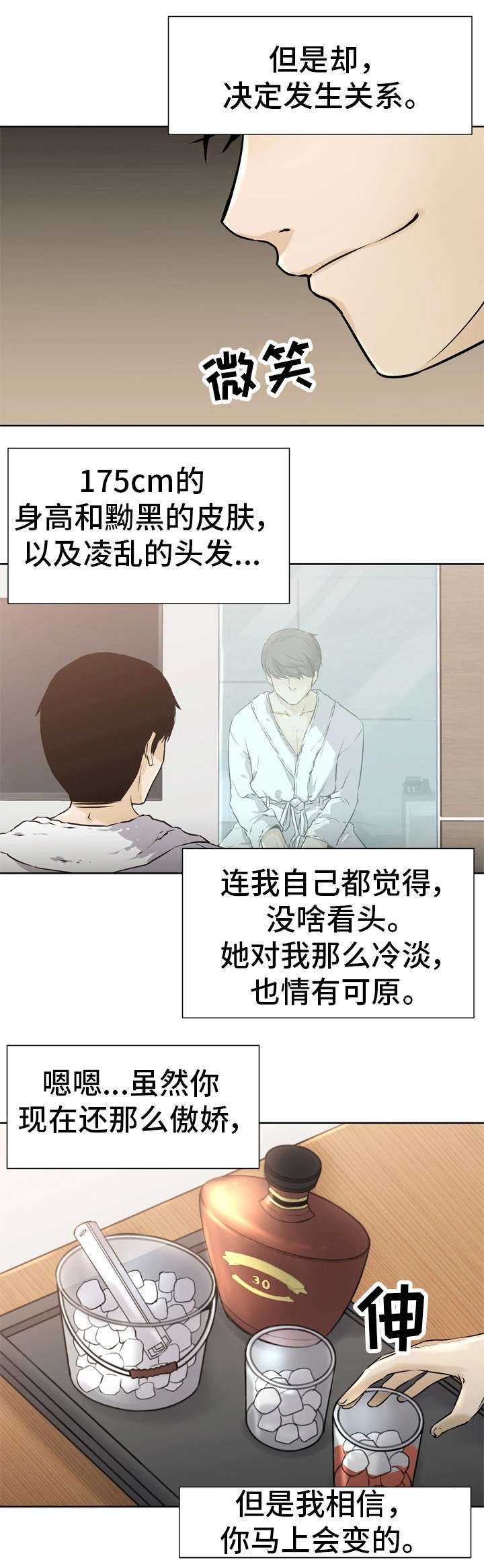 第1话：第1章：起源预览分镜