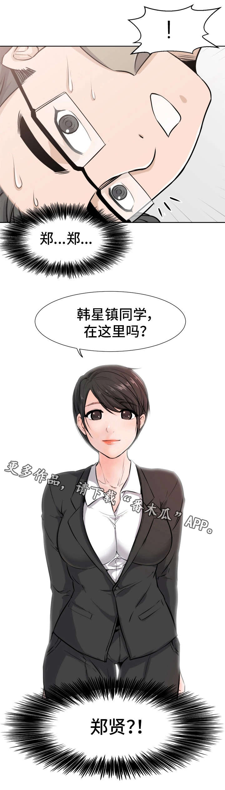 第3话：第3章：解围预览分镜