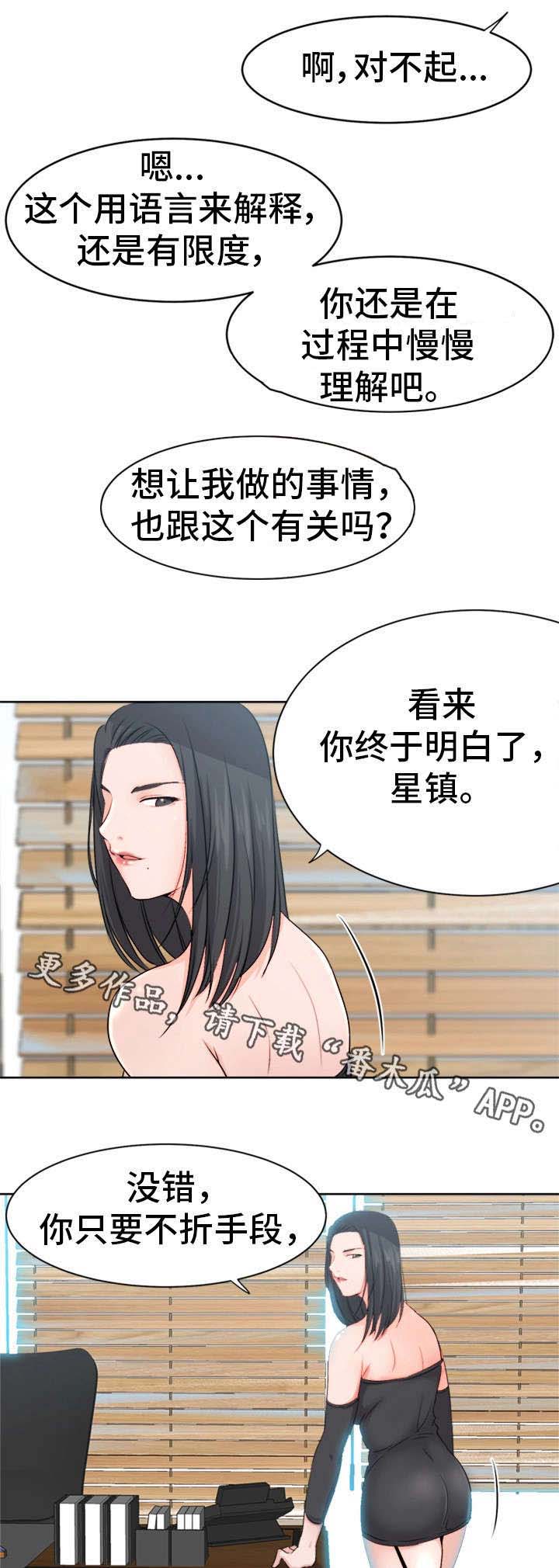 第6话：第6章：成交预览分镜