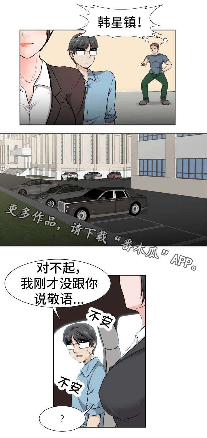 第8话：第8章：计划预览分镜