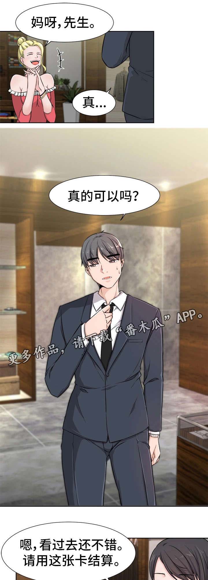 第9话：第9章：改变预览分镜