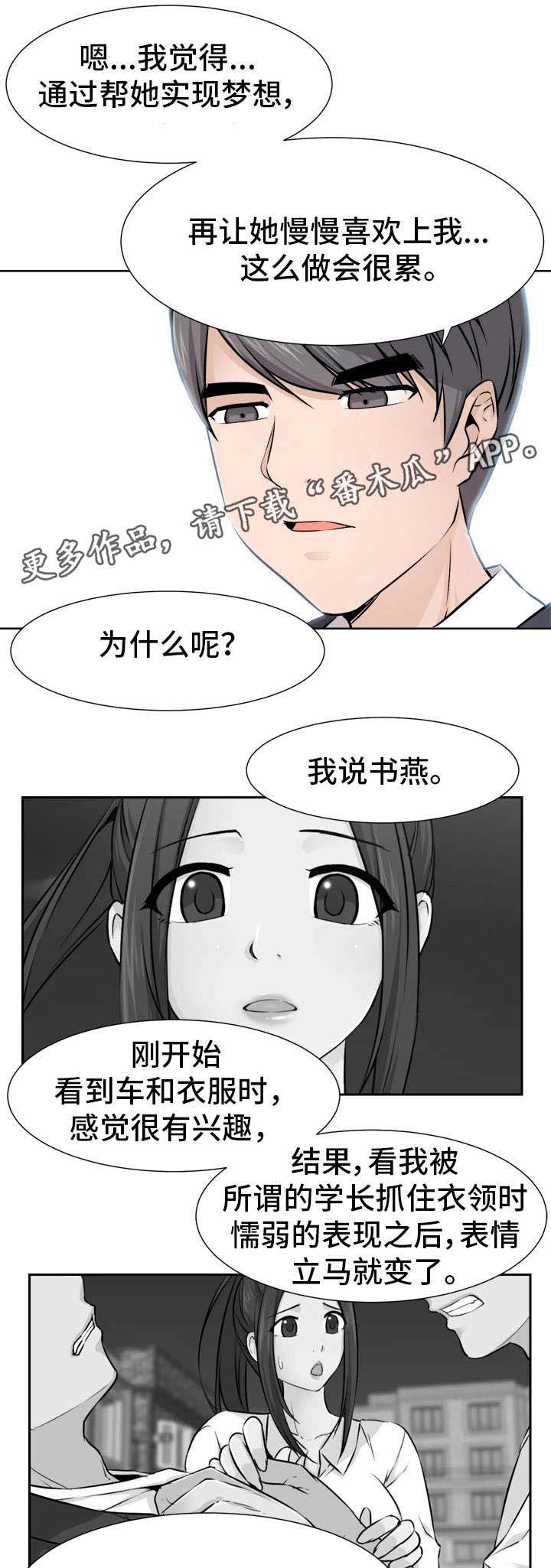 第11话：第11章：恶魔预览分镜