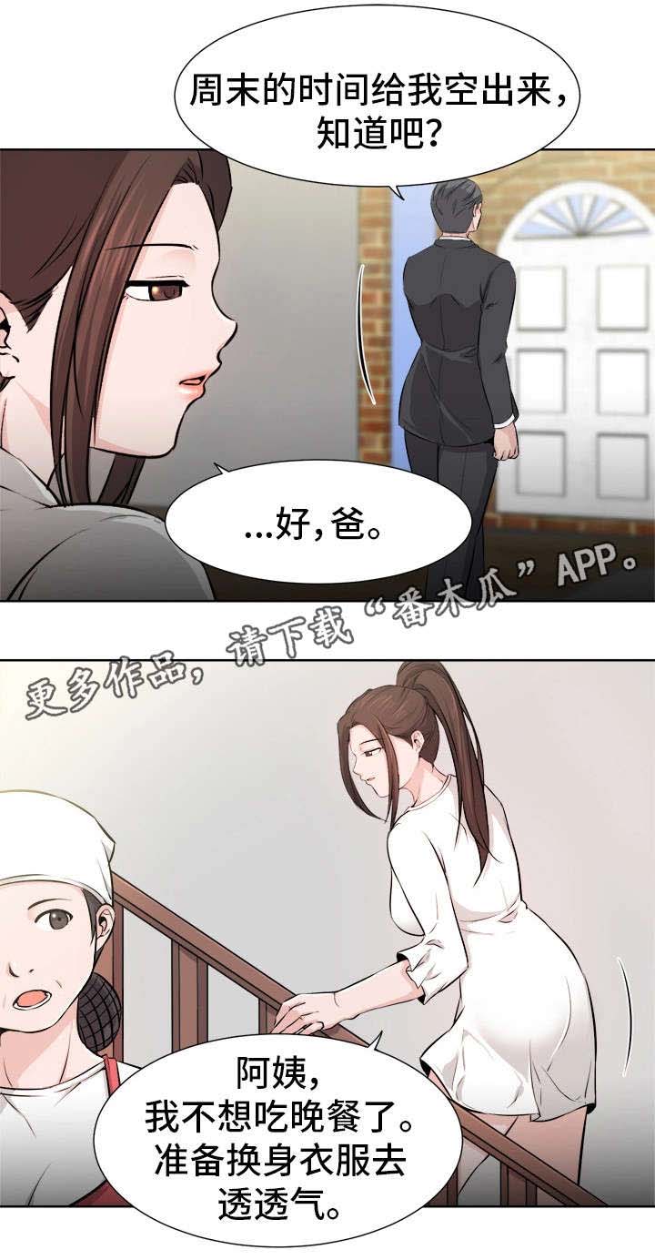 第13话：第13章：安慰预览分镜