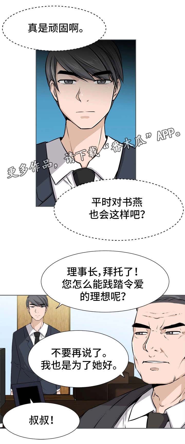 第14话：第14章：甜食预览分镜