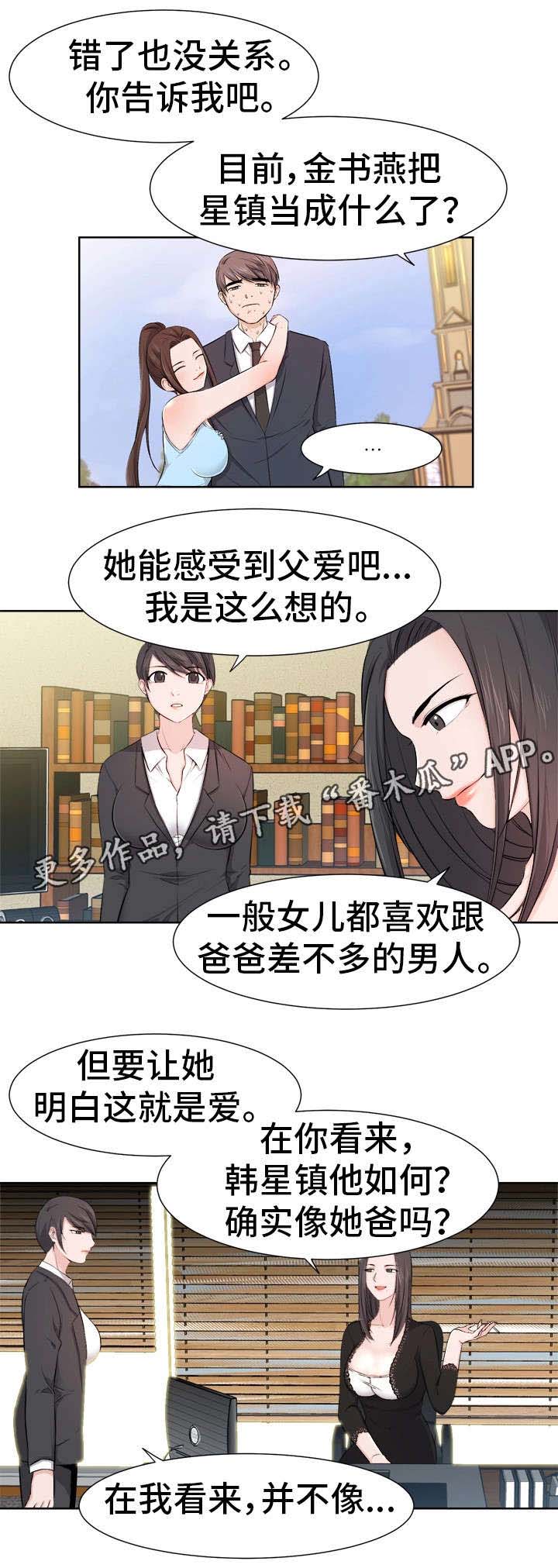 第16话：第16章：吃醋预览分镜