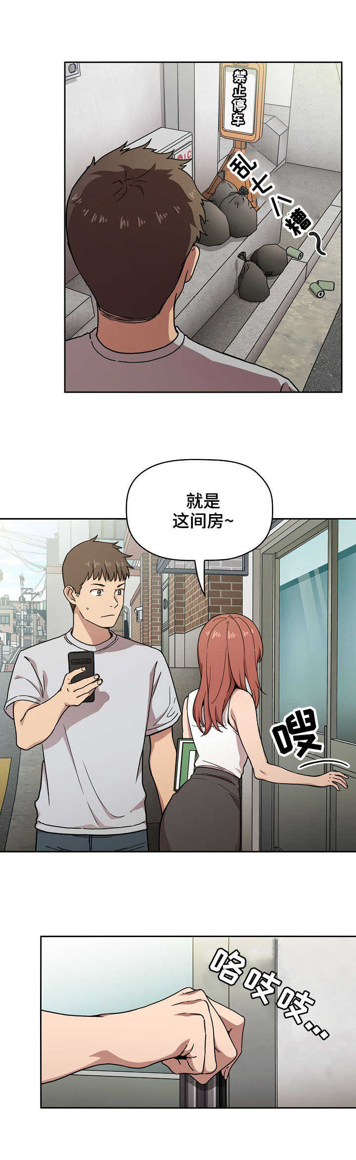第2话：第2章：直播预览分镜