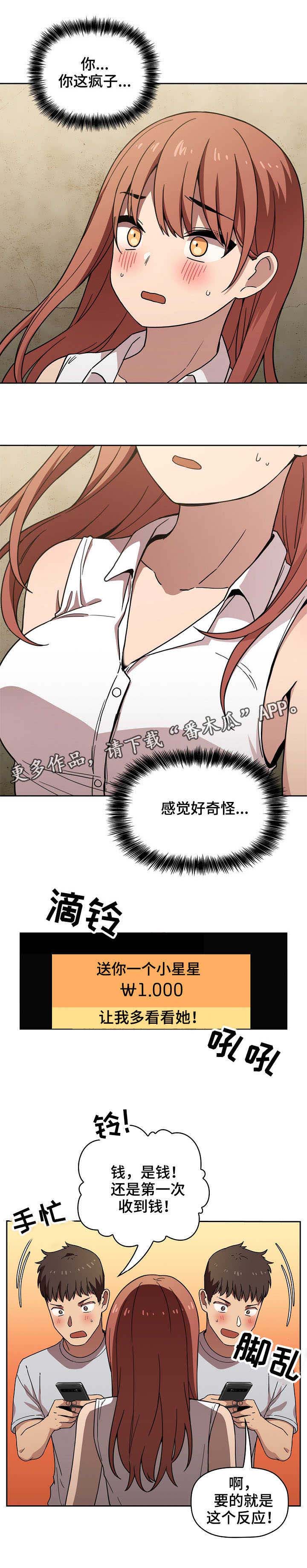 第3话：第3章：拜托预览分镜