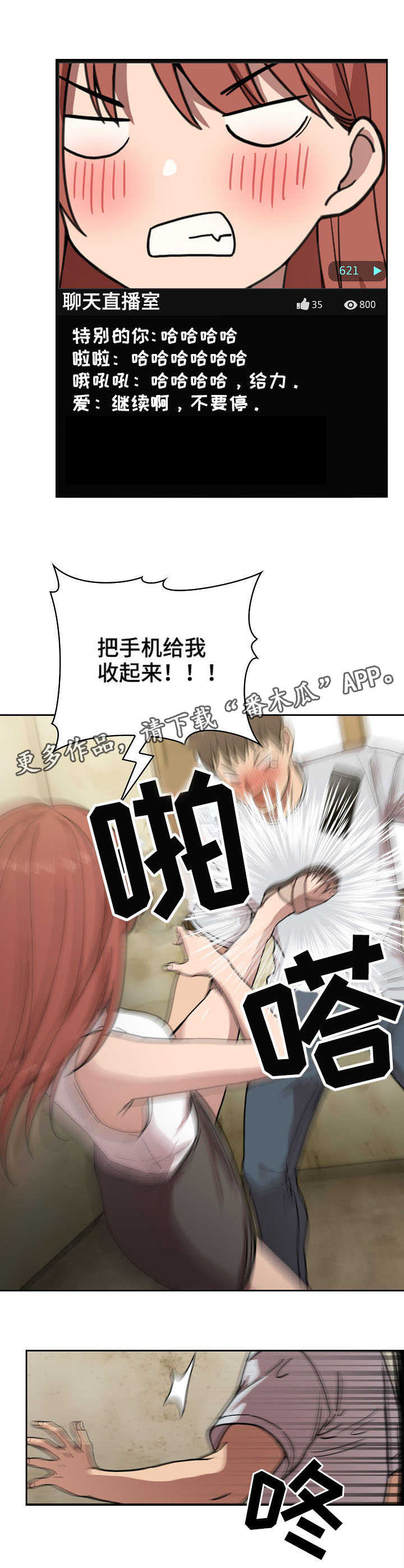 第4话：第4章：塌了预览分镜