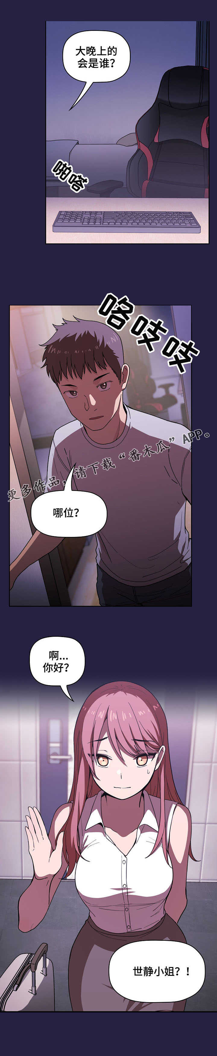 第6话：第6章：无处可去预览分镜