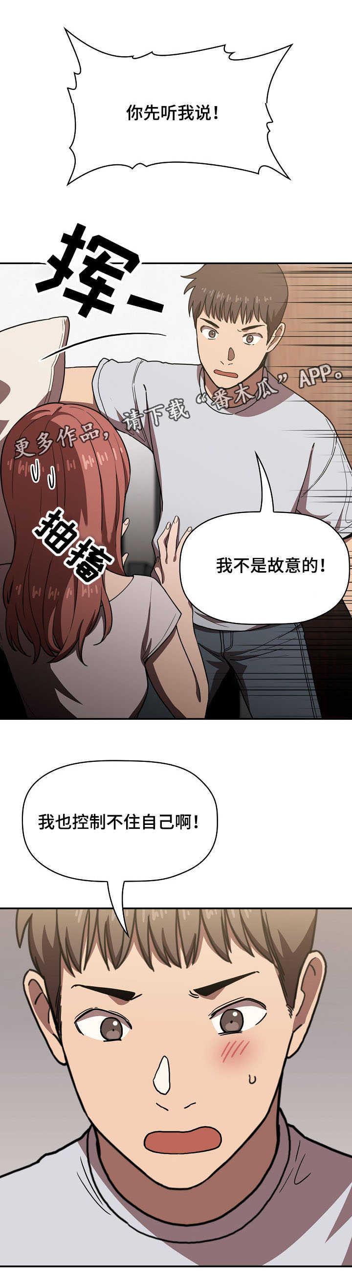 第8话：第8章：单纯预览分镜