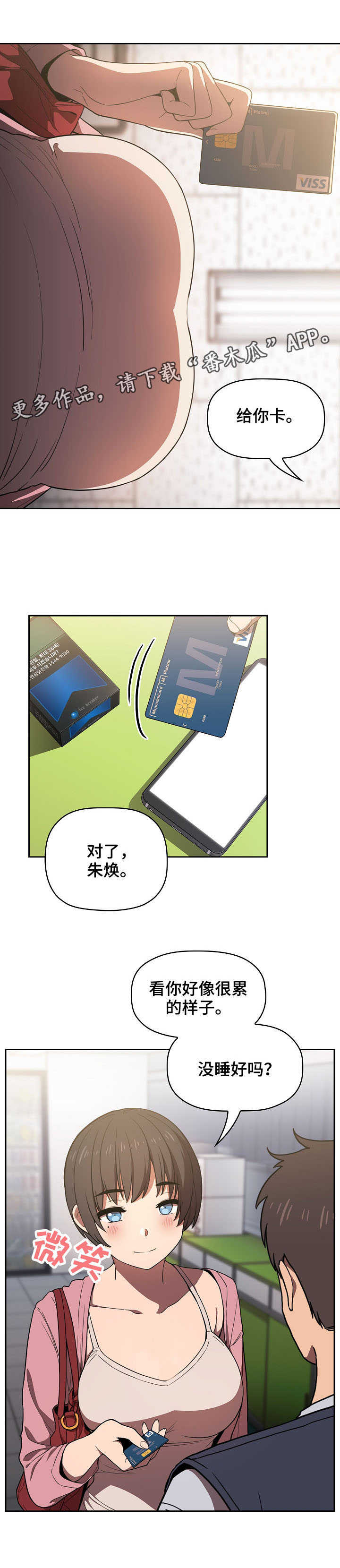 第9话：第9章：便利店预览分镜