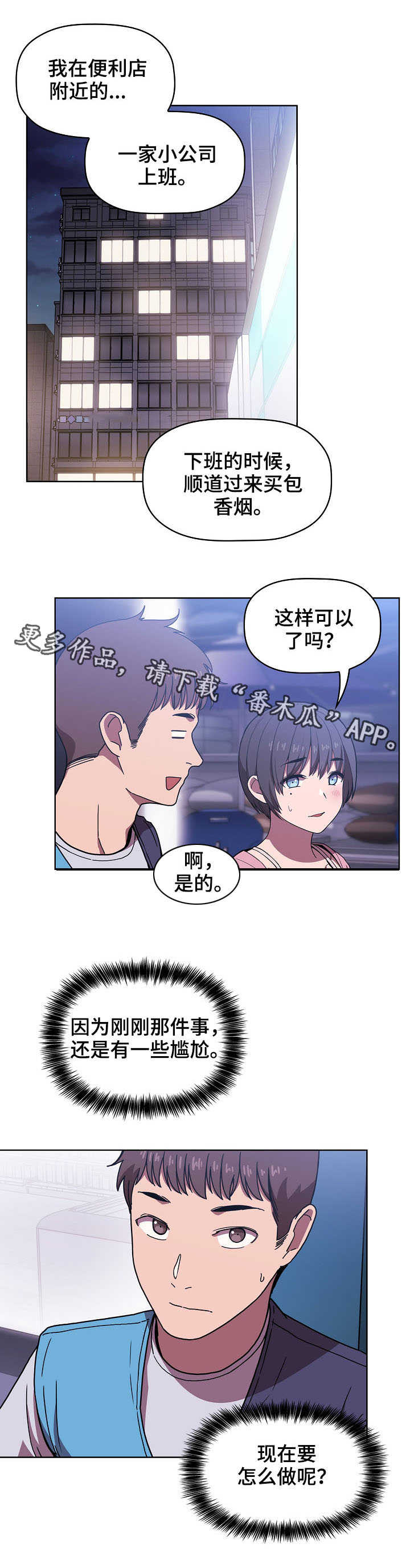 第10话：第10章：提问预览分镜