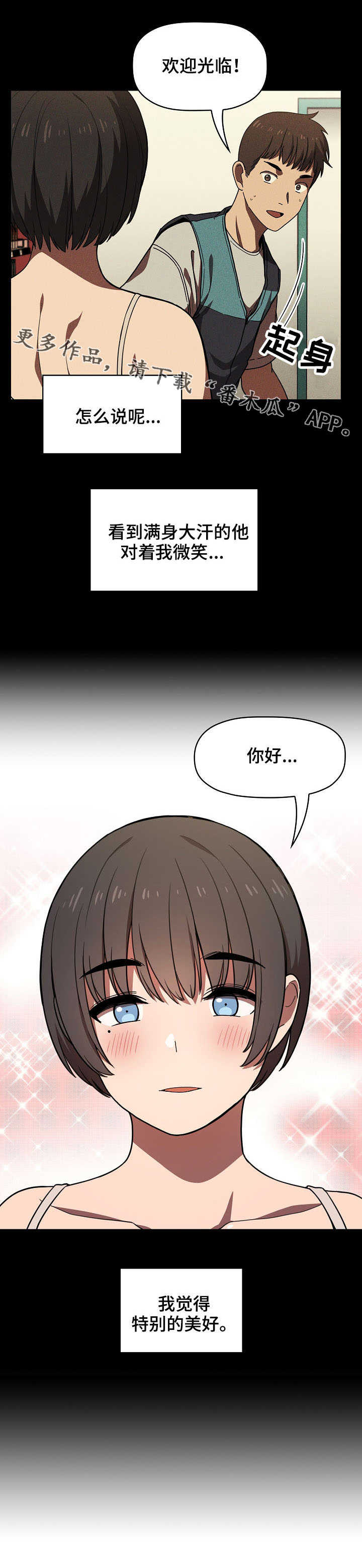 第11话：第11章：缓解压力预览分镜