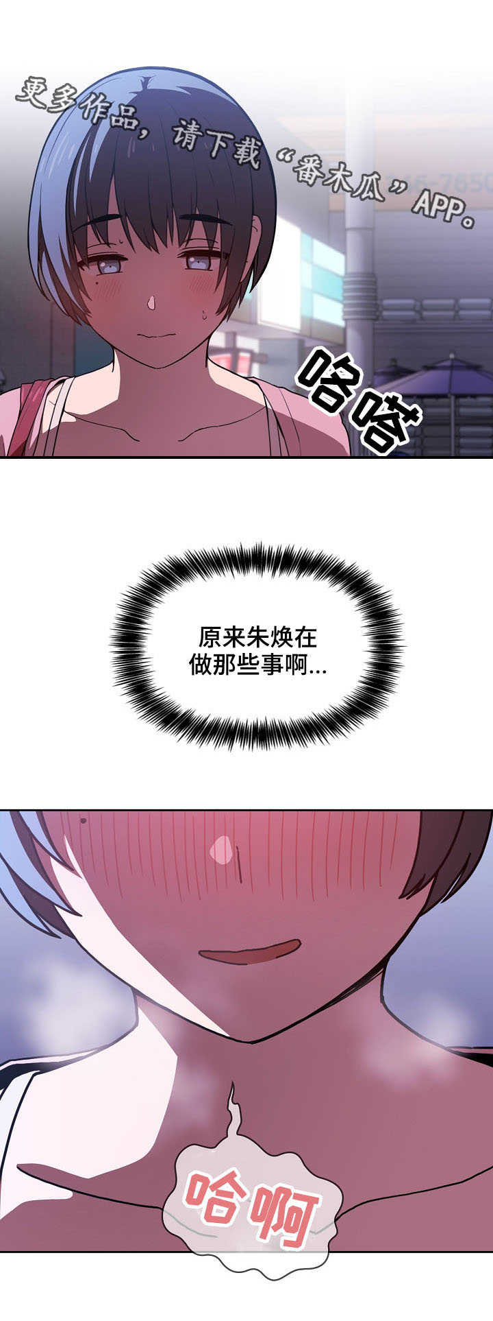 第12话：第12章：奇怪的事预览分镜