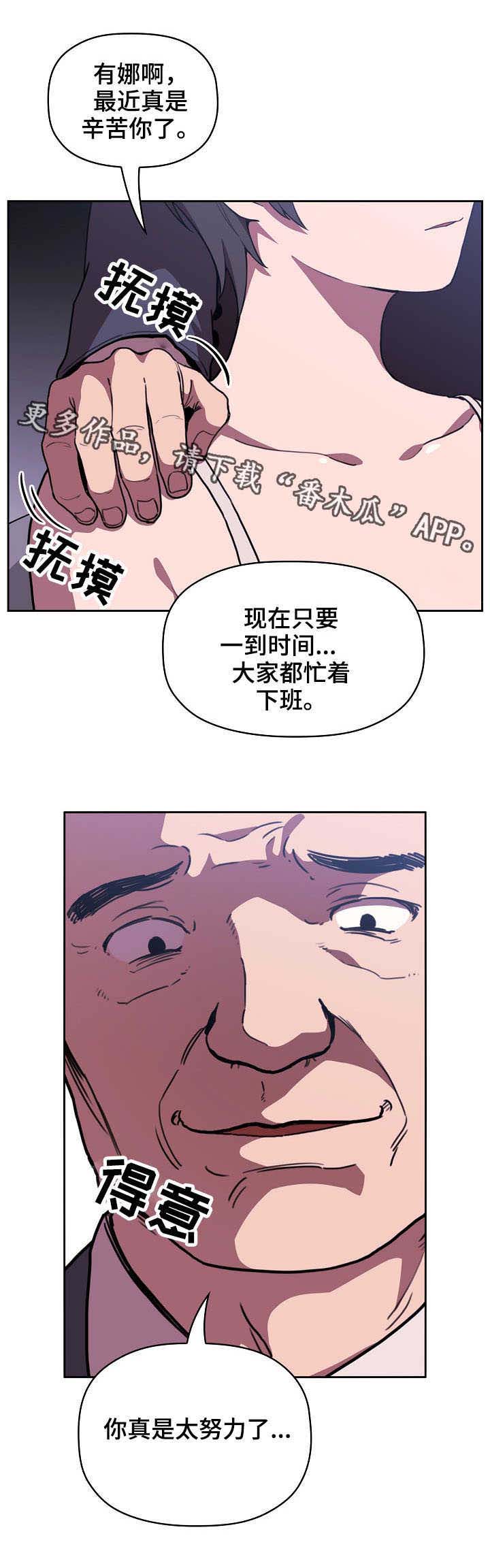 第14话：第14章：招架不住预览分镜