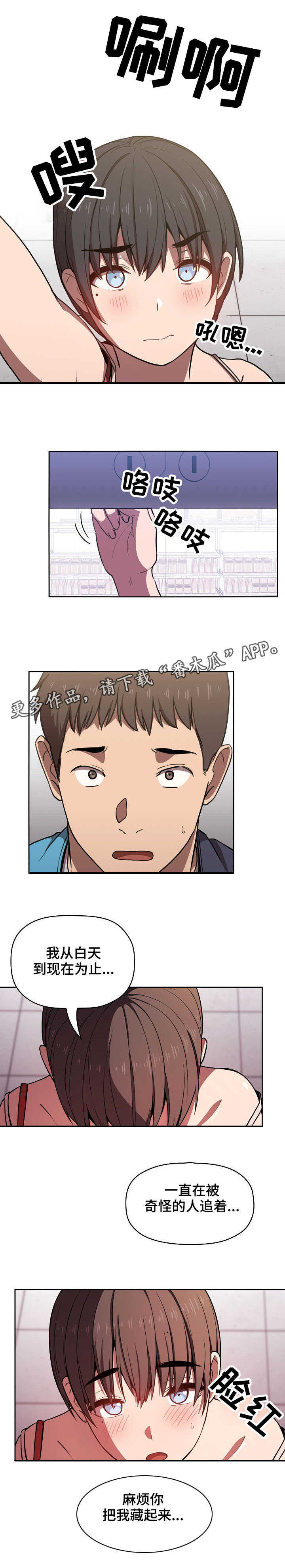第15话：第15章：麻烦的人预览分镜