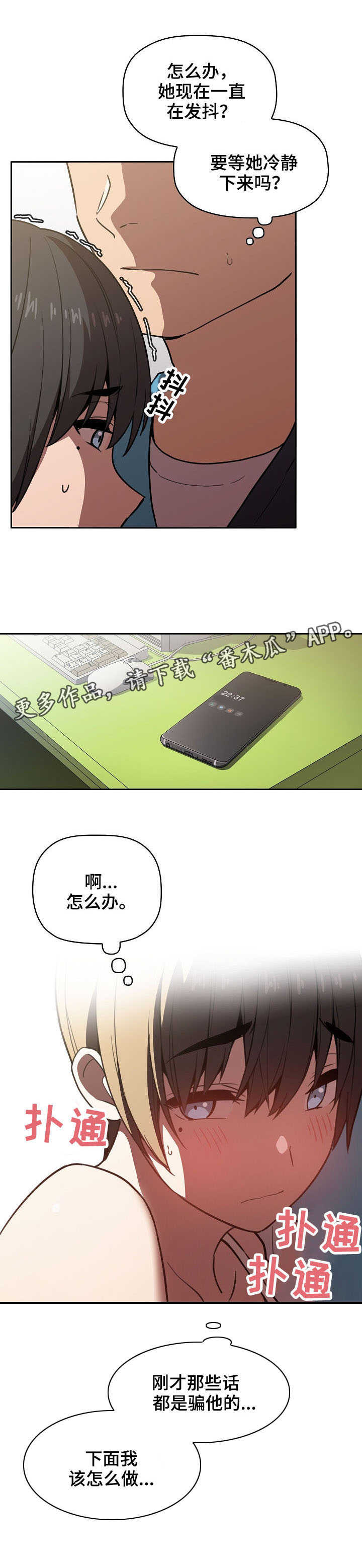 第16话：第16章：奇怪的想法预览分镜