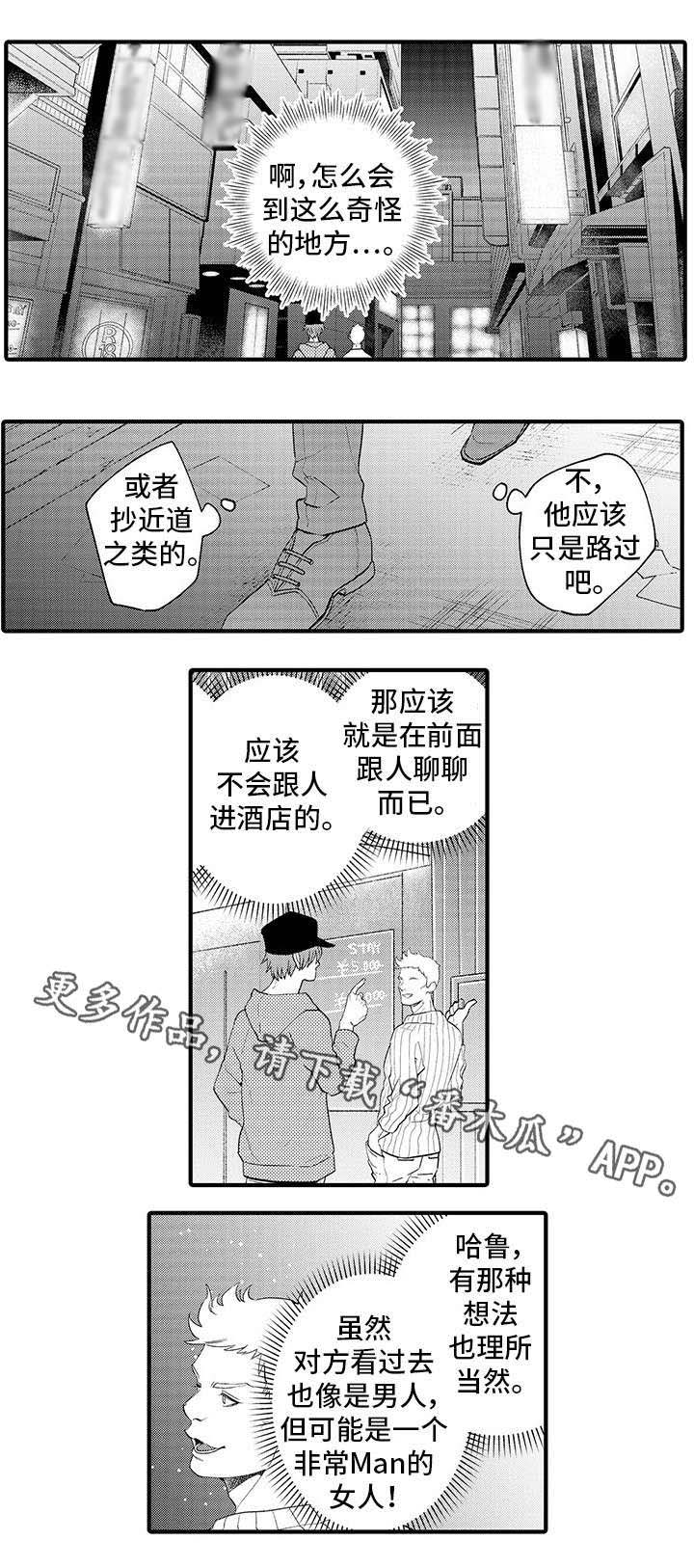第4话：第4章：狗仔预览分镜