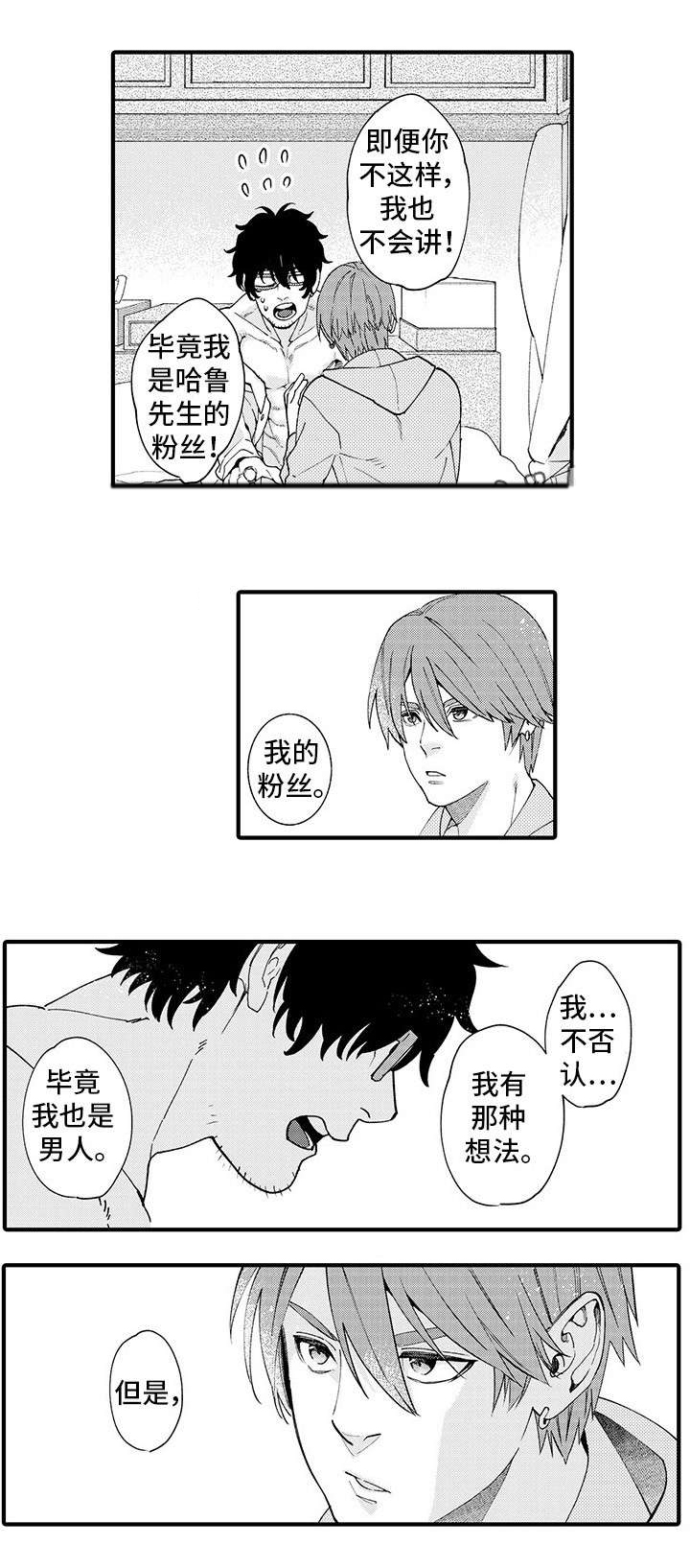 第6话：第6章：挥之不去预览分镜