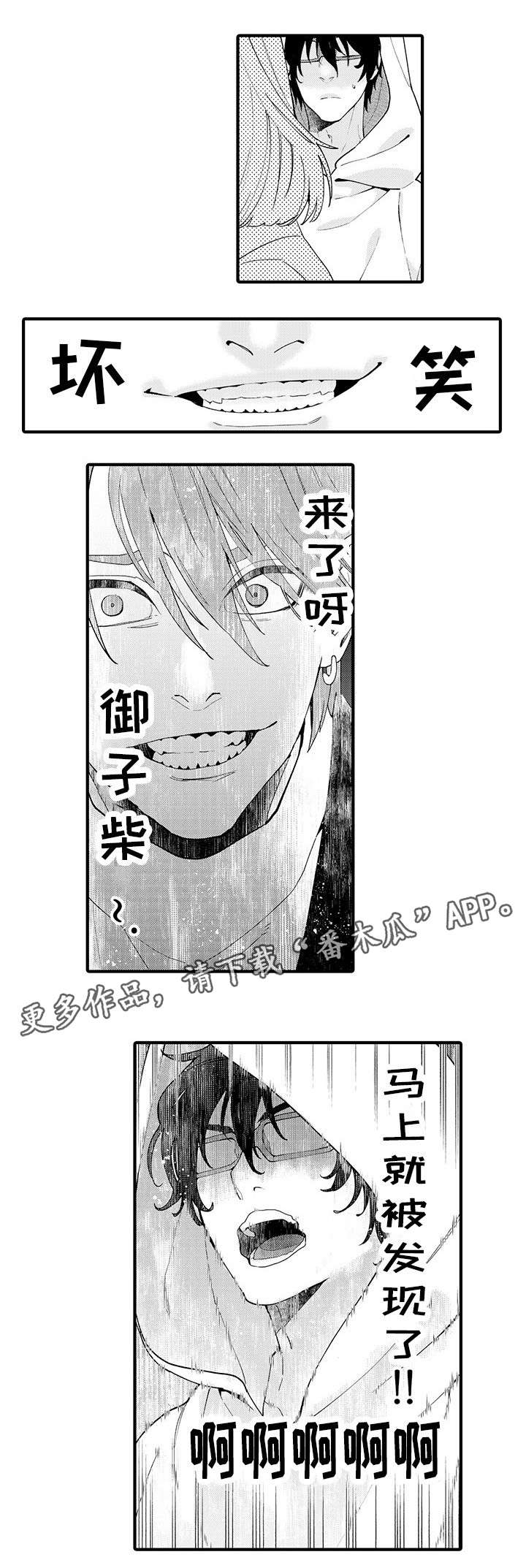 第8话：第8章：爱惜身体预览分镜