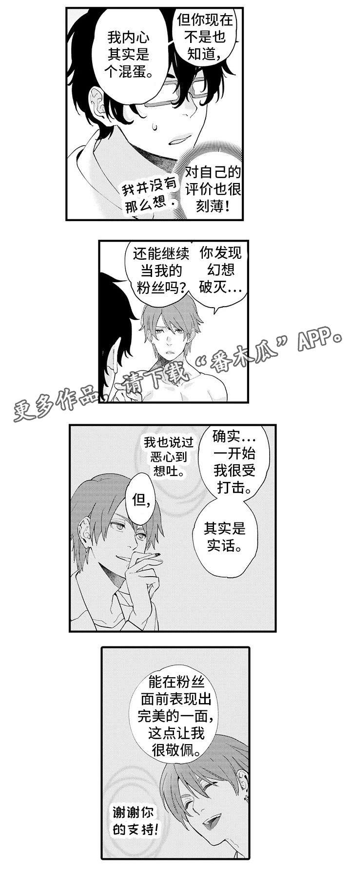 第9话：第9章：提心吊胆预览分镜