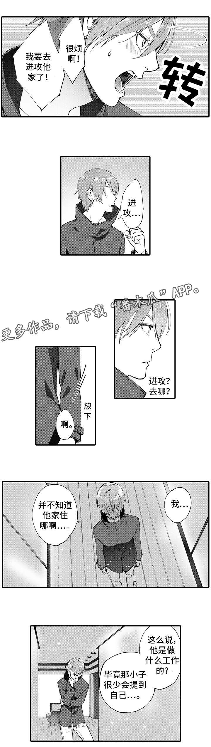 第11话：第11章：未接来电预览分镜