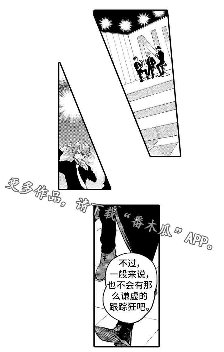 第14话：第14章：跟踪狂预览分镜